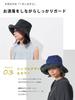 CHARM Wearable Parasol Rare UV Protection Blackout Hat Hat Summer 99.9% [Free Size/Black] Women's