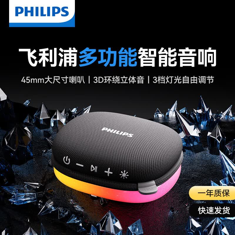 Philips TAS2307 Portable Bluetooth Speaker (CN version)