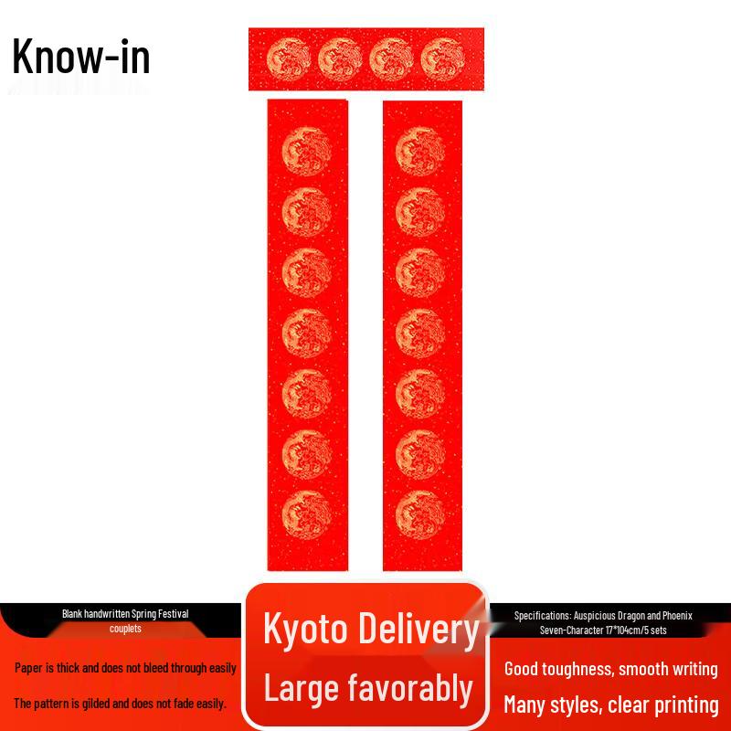 Blank Chinese New Year Calligraphy Couplets