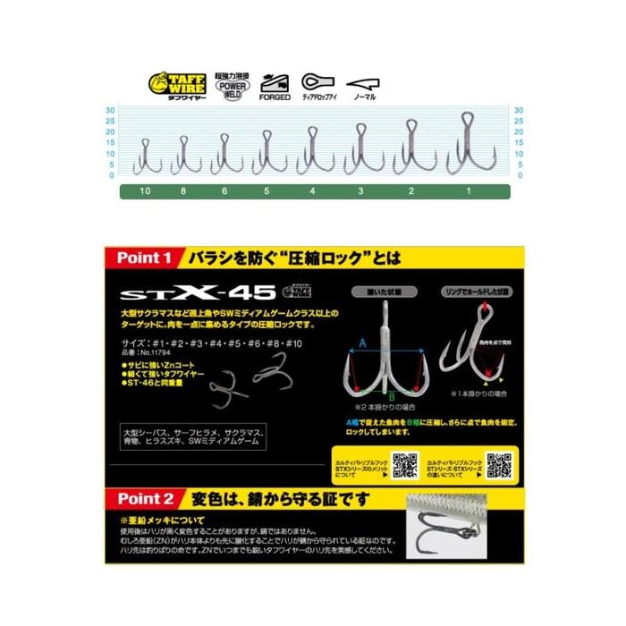 [Owner] Triple Hook STX-45ZN Stinger Triple Extra No. 6 Silver #6