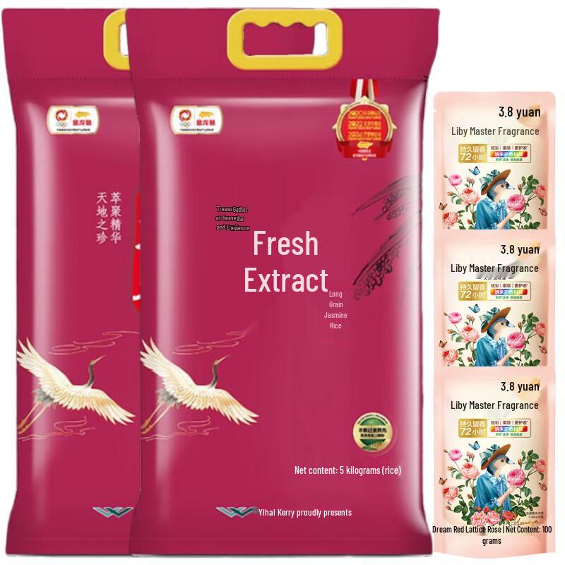 Liby Master Fragrance Detergent & Long Grain Rice Bundle