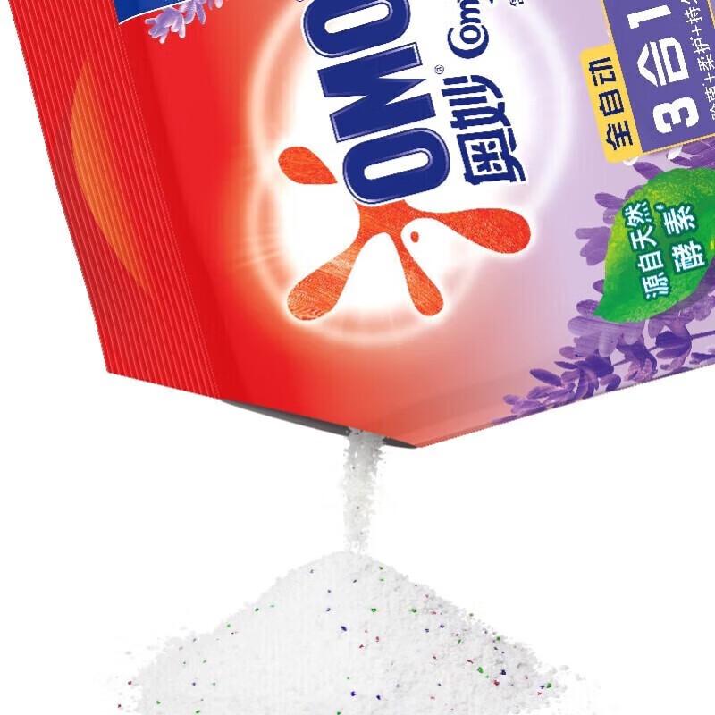 OMO 3-in-1 Lavender Scent Laundry Powder Set