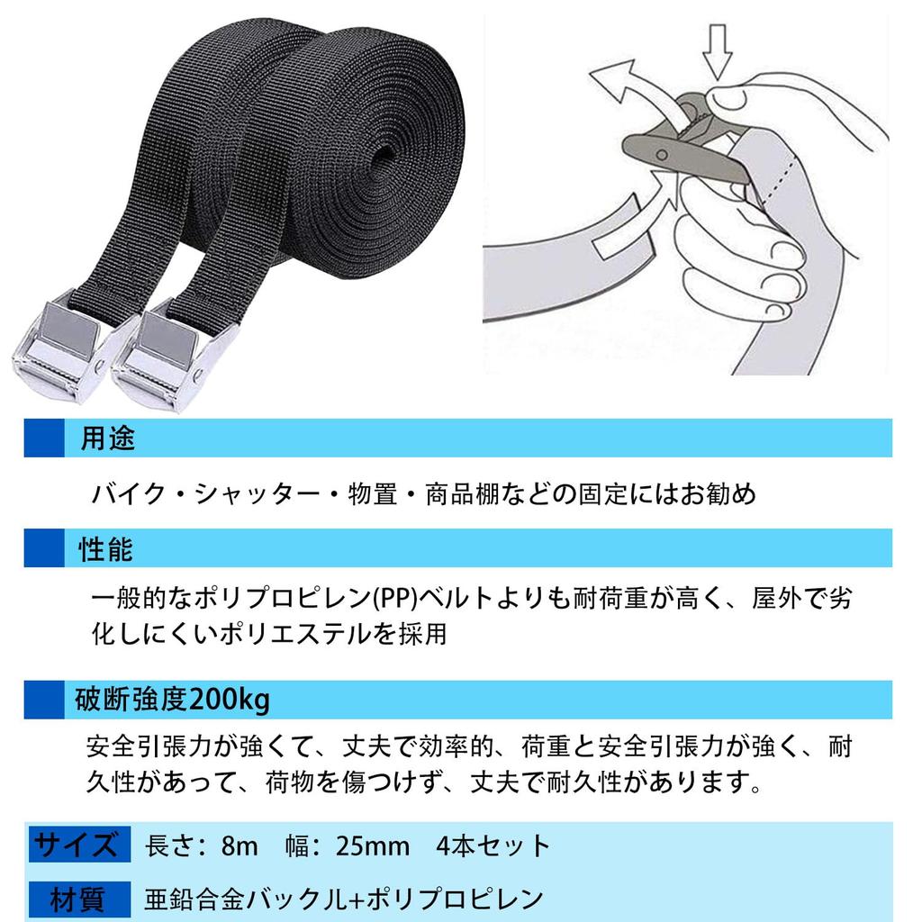 Aicosineg 8m Cargo 8m for and Attaching and Fastening Straps for Bicycles and and Earthquake 25mm 8m Set of 4 Tie-Down Straps, Long, Multi-Purpose,