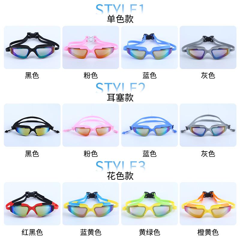 Oubo Men's and Women's Children's Colorful Electroplated Anti-Fog Swimming Goggles for Swimming Performances and Training, Waterproof Protective