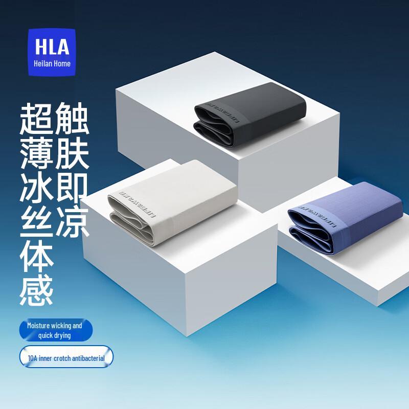 HLA Air9 Men's Ice Silk Mesh Boxer Briefs 3-Pack