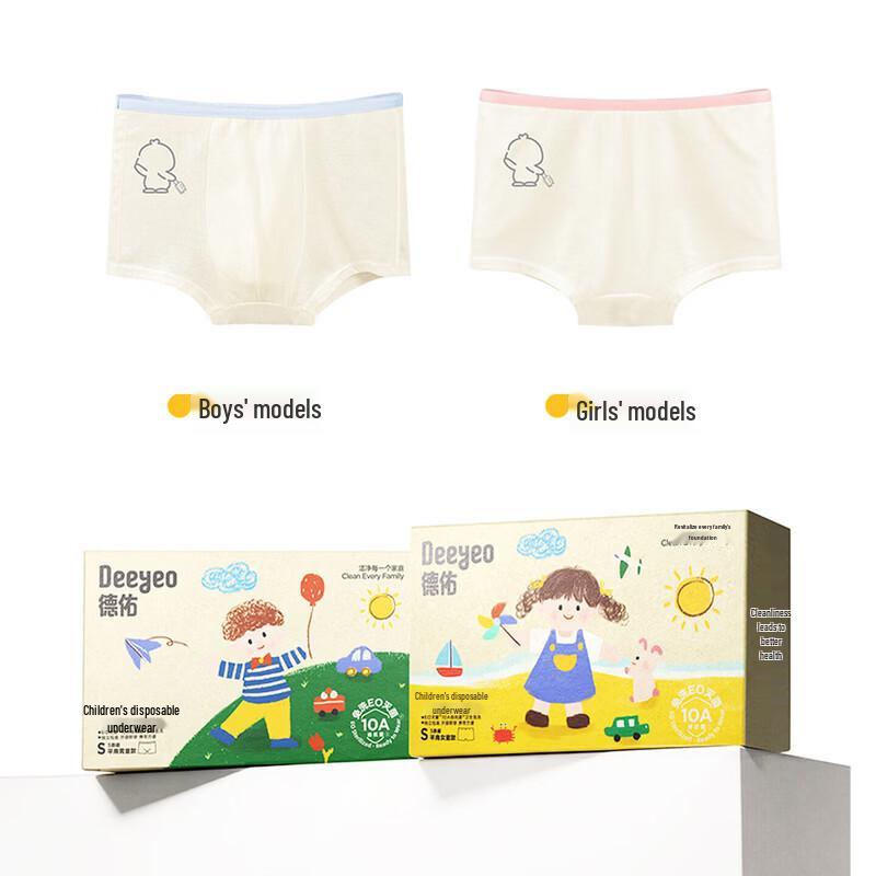 Deyi Boys' Disposable Pure Cotton Underwear