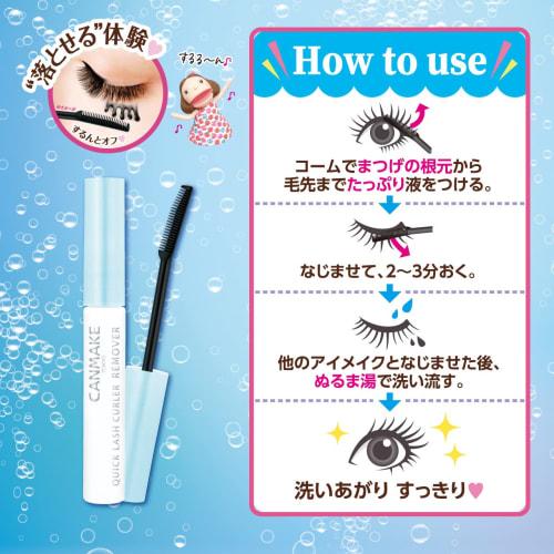 CANMAKE Quick Lash Curler Remover 4.6ml Cleansing