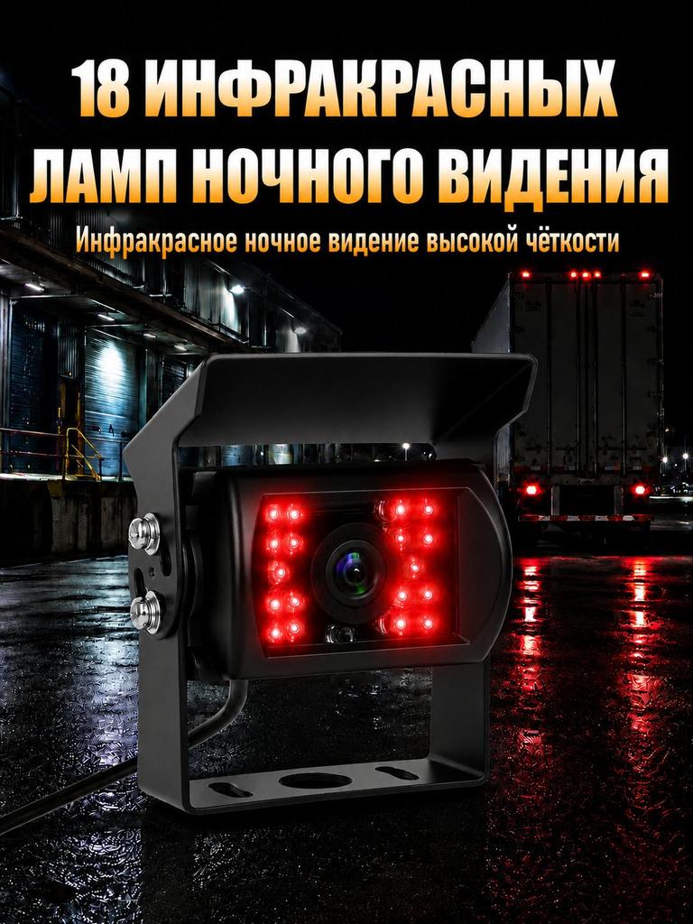 Rear view cameras for trucks with night vision, waterproof