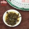 2010 Haiwan Sheng Puer „Old Tree Arbor” Raw Puerh Lot 101 357g