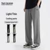 MARK FAIRWHALE Men's Ice Silk Straight-Leg Casual Pants