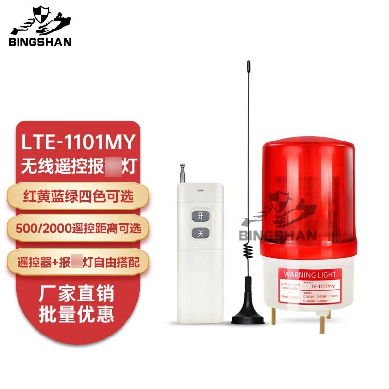 Bing Shan Wireless Remote Control Sound & Light Alarm Contact Customer Service