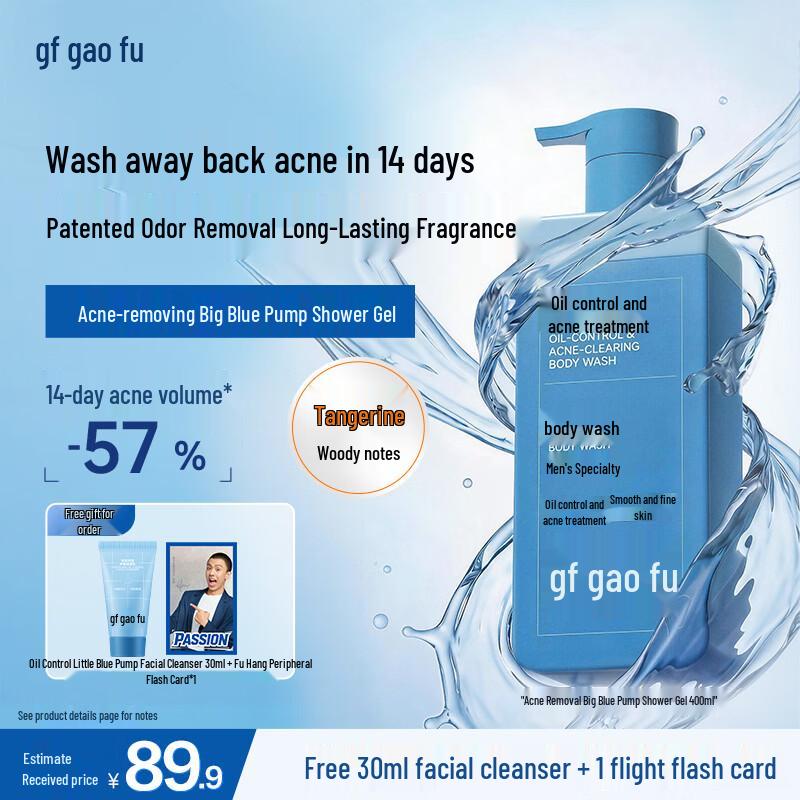 Gao Fu Men s Oil Control Acne Removal Shower Gel