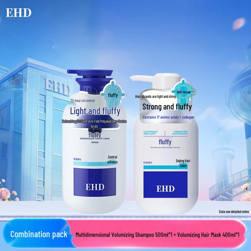 

EHD Volumizing Oil Control Shampoo & Hair Mask Set