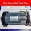 Universal High-Power Motor for Treadmills Model DK5580125/DK6575150