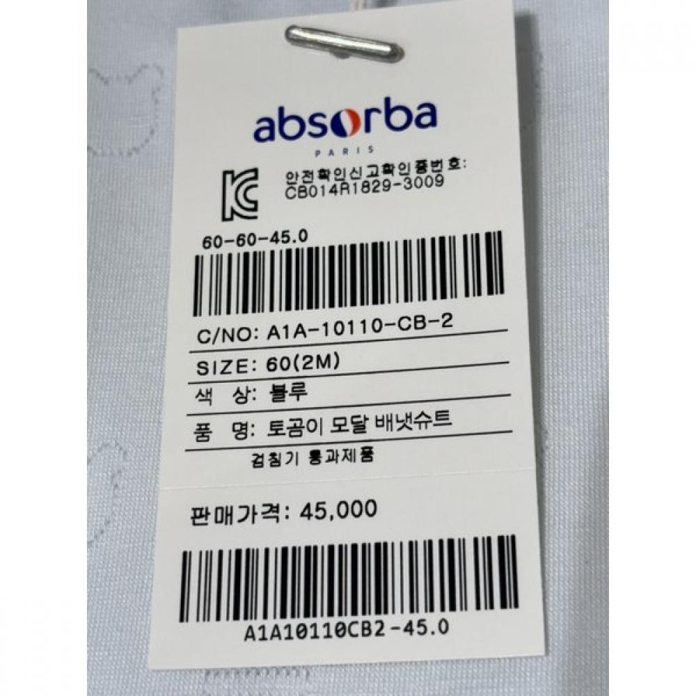 Absorba Baby Onesie + Suit 2 Piece Set Blue  A1a10109c A1a10110 