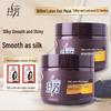 Lafang Silky Smooth Brightening Hair Cream