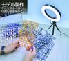 Doyusha Amazing! Hobby LED Ring Light, Small, Hobby Tool