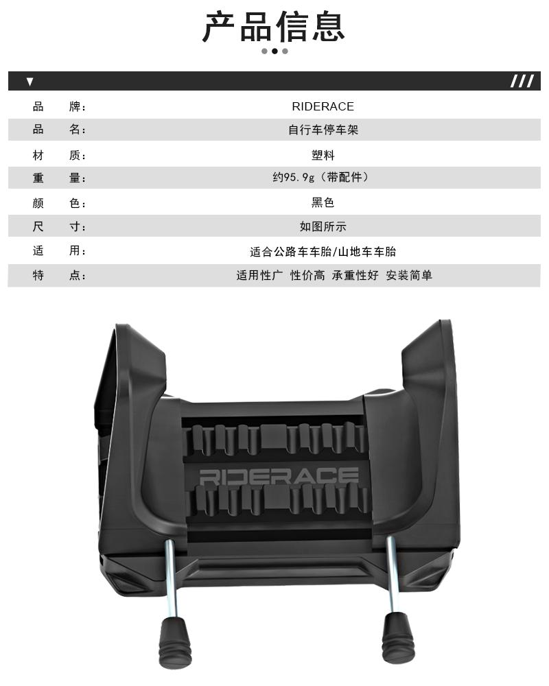 RIDERACE Bicycle Parking Rack Buckle Adjustable MTB Bike Wall Holder Hanger For Road Cycling Display Stand Tire Clamp Indoor