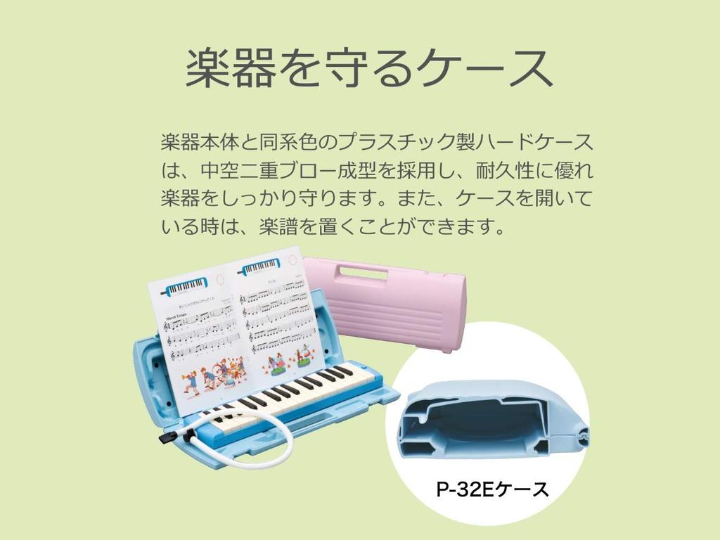YAMAHA PIANICA Keyboard Harmonica 32 Keys Blue P-32E Comes with a Similar Color Plastic Hard Case Designed for Ease of Use by Children
