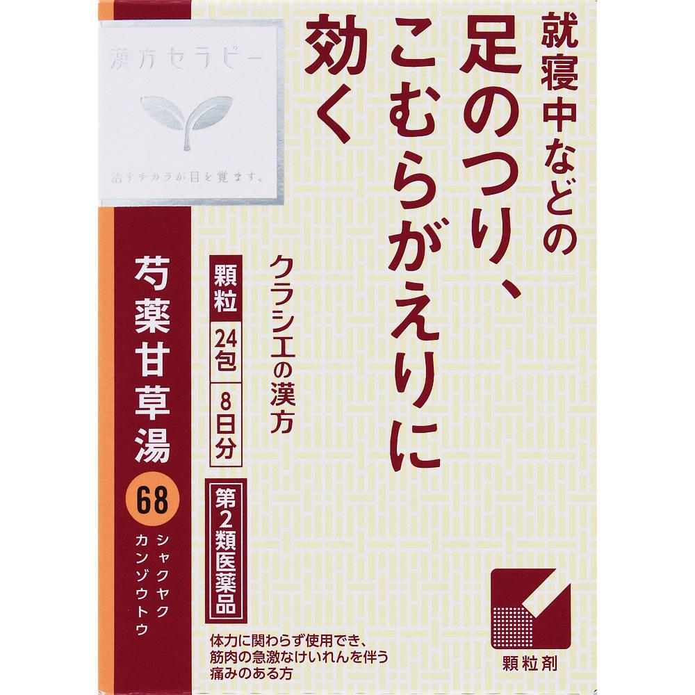 

Kracie Pharmaceuticals Kampo Therapy Kracie Kampo Shakuyaku-Kanzo-To Extract Granules, 24 Packets Chinese medicine (Kracie) Chinese medicine Indicatio 1