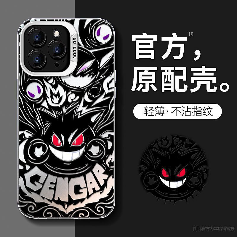 Cool Geng Gui Apple 16 mobile phone case iPhone15ProMax colored silver case 13/114 advanced sense X/XR anti-drop