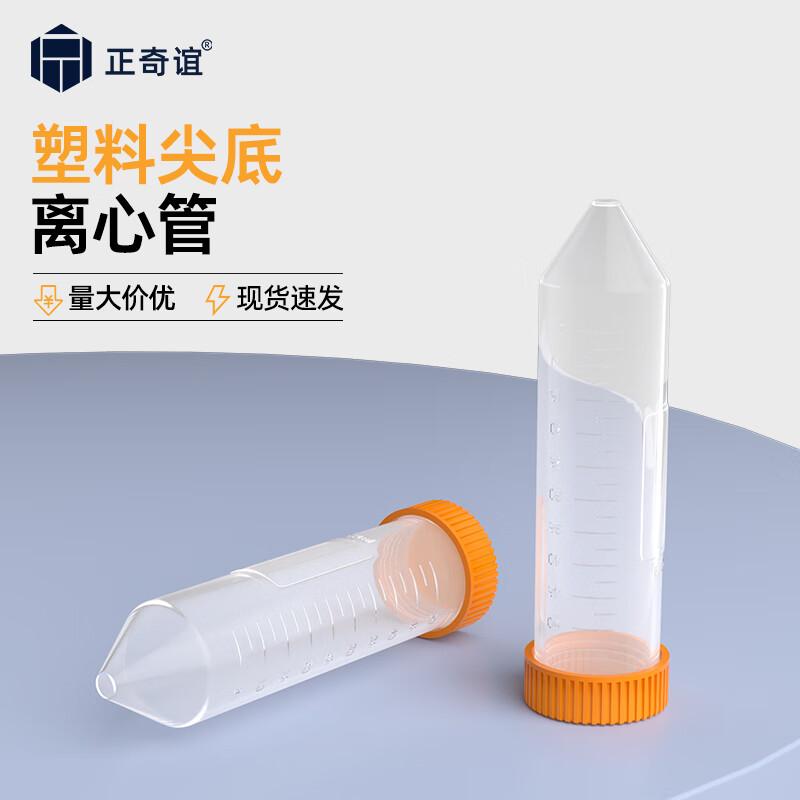 Conical Bottom Plastic Centrifuge Tubes 50ml