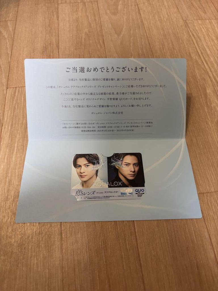 [USED] Used Bausch & Lomb Sho Hirano original design QUO card