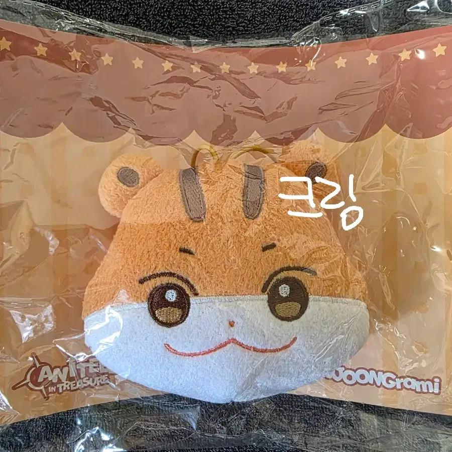 ATEEZ Hongjoong Zzungrami Name Tag