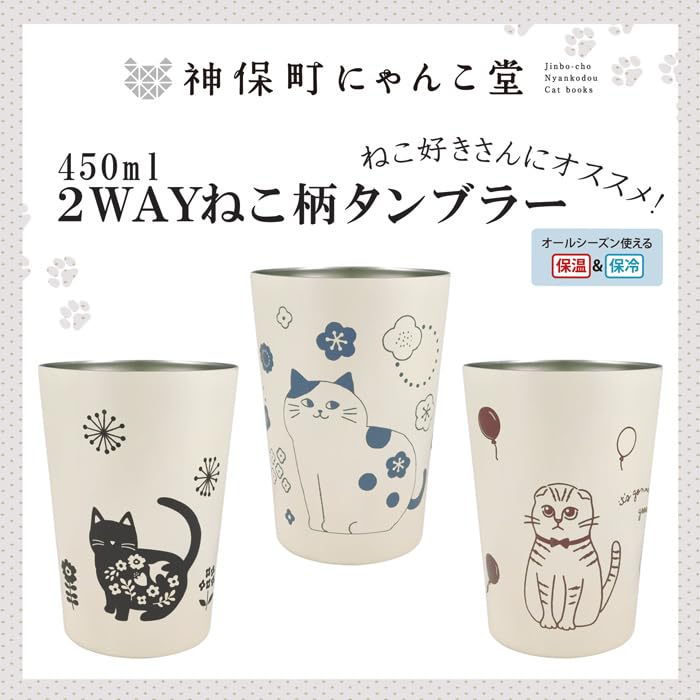 Jimbocho Nyankodo 2-Way Vacuum-Sealed Tumbler, Medium [Hannari Nyanko], OfficeWork Desk Cup, InsulatedCold Holder, Cute Cat Design, 225-002
