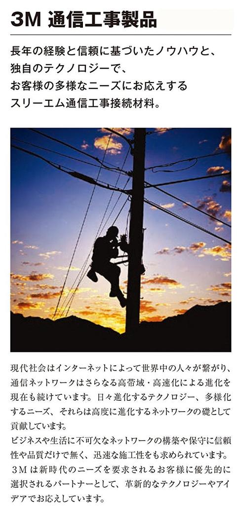 3M Scotch 70 Silicone 25mm Wide x 9M No. Self-Fusing Tape,