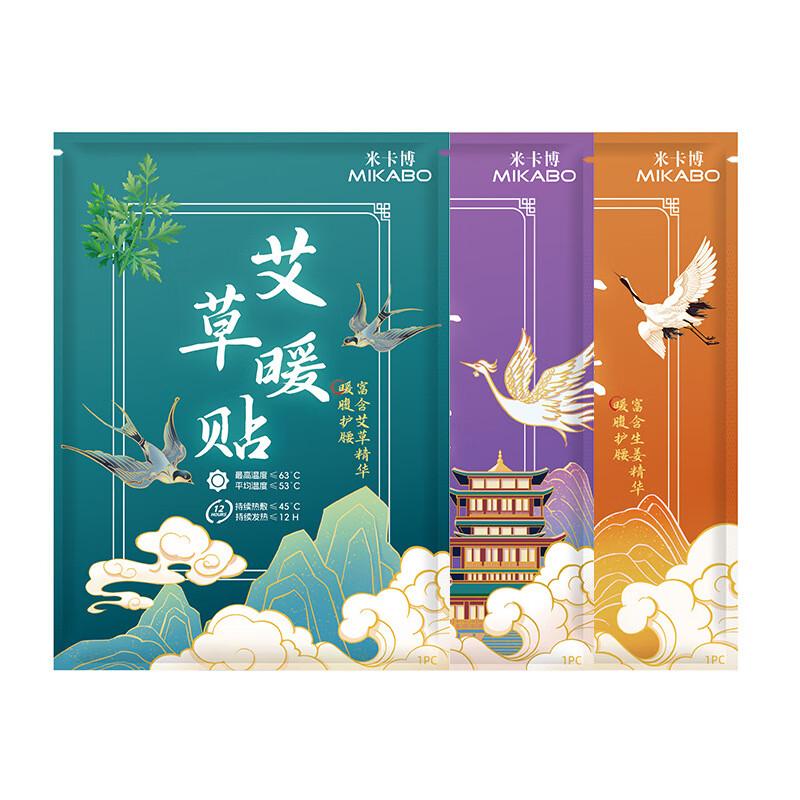 

Mikabo Self-Heating Body Warmer Patches