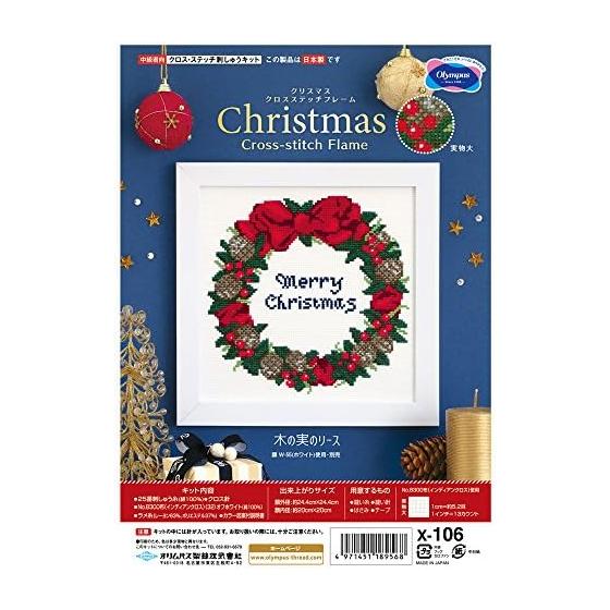 Olympus thread embroidery kit Nut wreath X-106