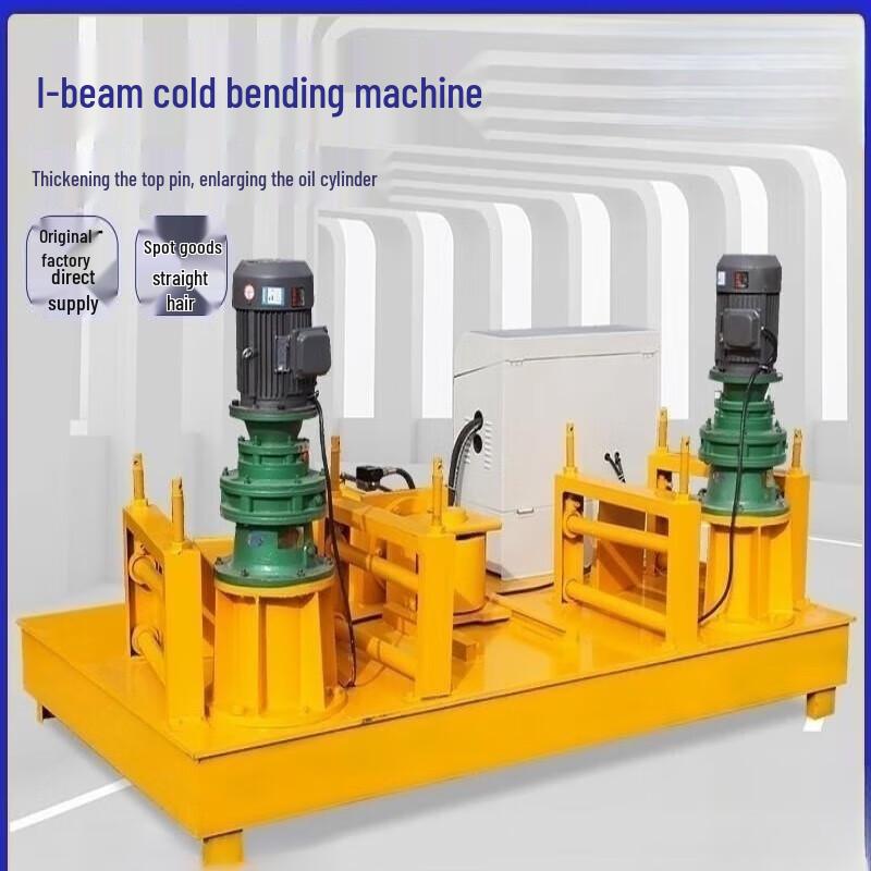 Heavy-Duty Steel Beam Cold Bending Machine CN plug (adapter included)