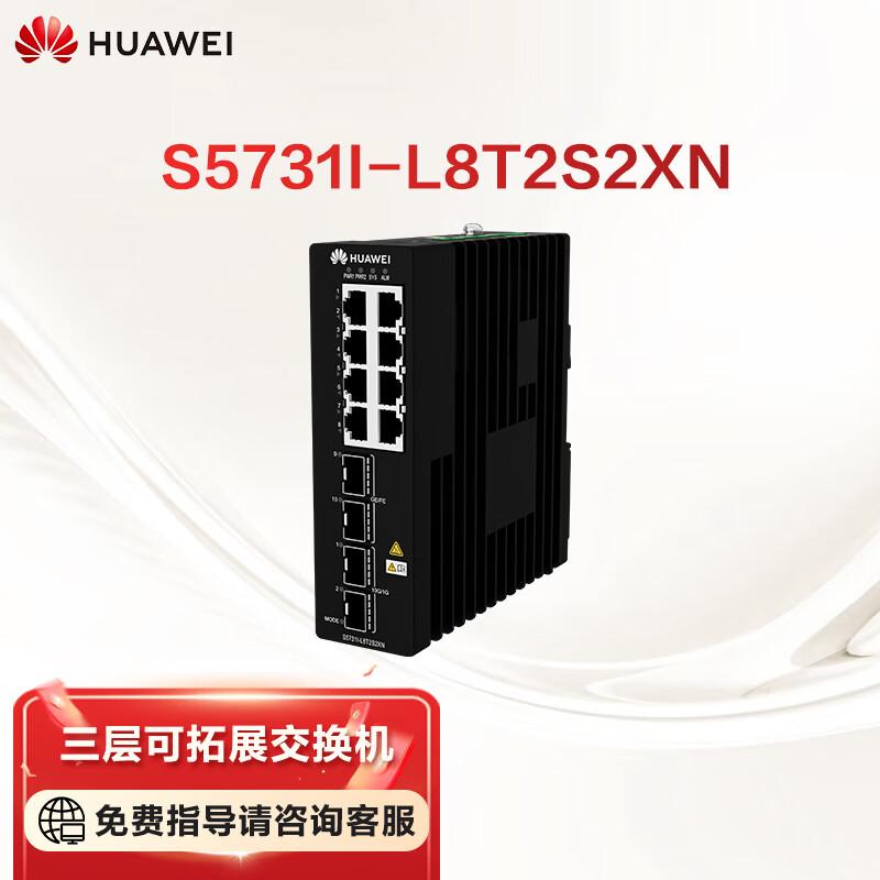 HUAWEI S5731I-L8T2S2XN 12-Port Gigabit/10G Network Switch