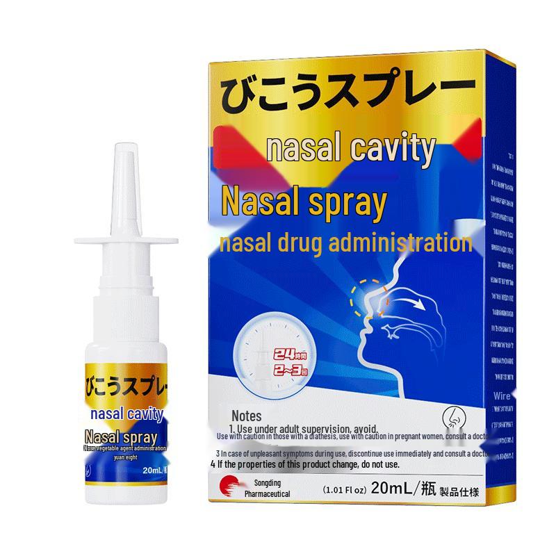Songting Children s Rhinitis Nasal Spray
