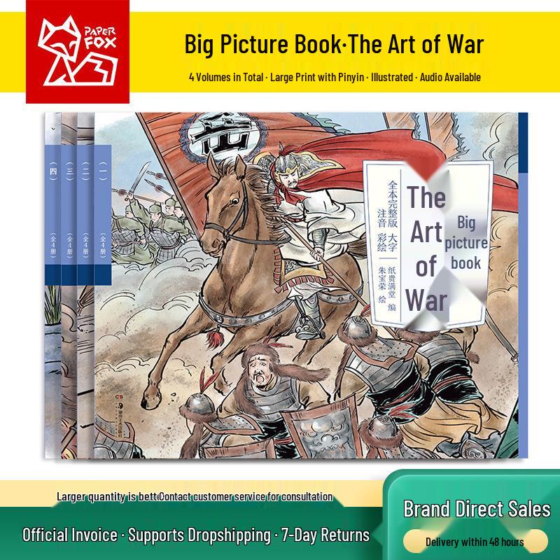 The Art of War: Read-Aloud Edition – 4 Volumes with Pinyin, Color Illustrations, Large Print, Audio Hunan Art Publishing