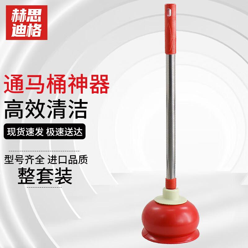 HESEDIG Toilet & Drain Plunger Toilet Plunger
