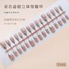 24 Pieces three-dimensional liquid irregular silver sweet cool style removable wearable armor 30 pieces press on nails