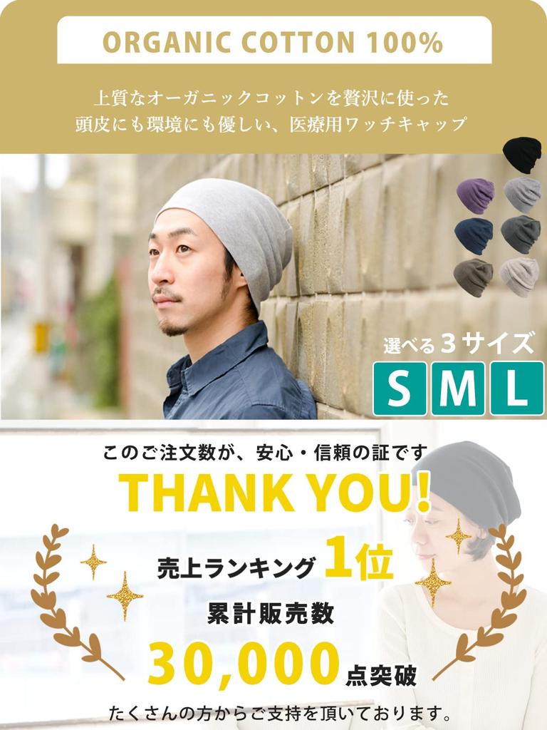 CHARM Organic Cotton Medical Hat for Chemotherapy Made in Knit Hat for and Winter - [Small/Cream] Japan, Spring, Autumn,