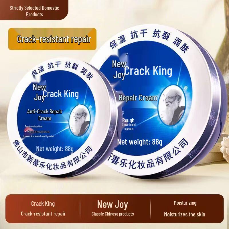 Xin Xile Crack King Repair Cream 88g - Moisturizes and Nourishes Dry, Cracked Hands, Feet, and Heels.
