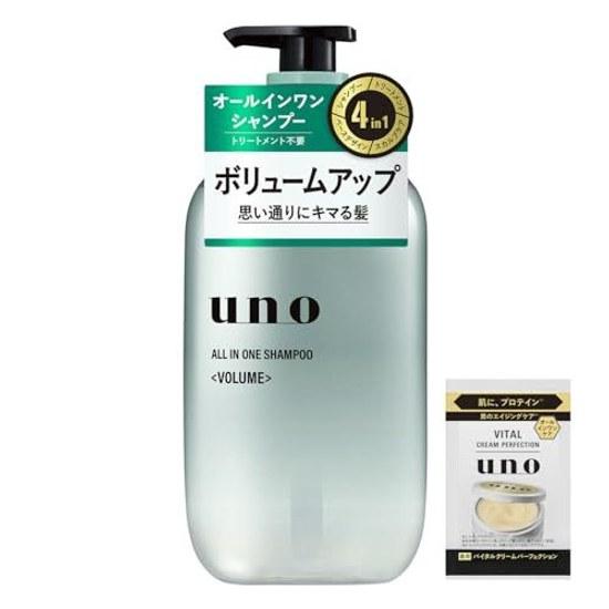 Uno All-in-One Shampoo Volume Trial Pouch Treatment Scalp Care Base Design Damage-Free Fluffy Mens Beauty