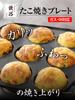 Nanbu Ironware Takoyaki Maker, Made in Japan, Cast Iron