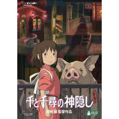 Ruhların Kaçışı[DVD]