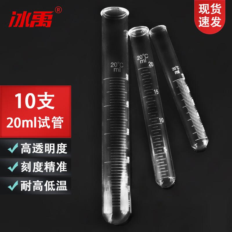 Graduated Glass Test Tubes for Chemistry Lab Pack of 10