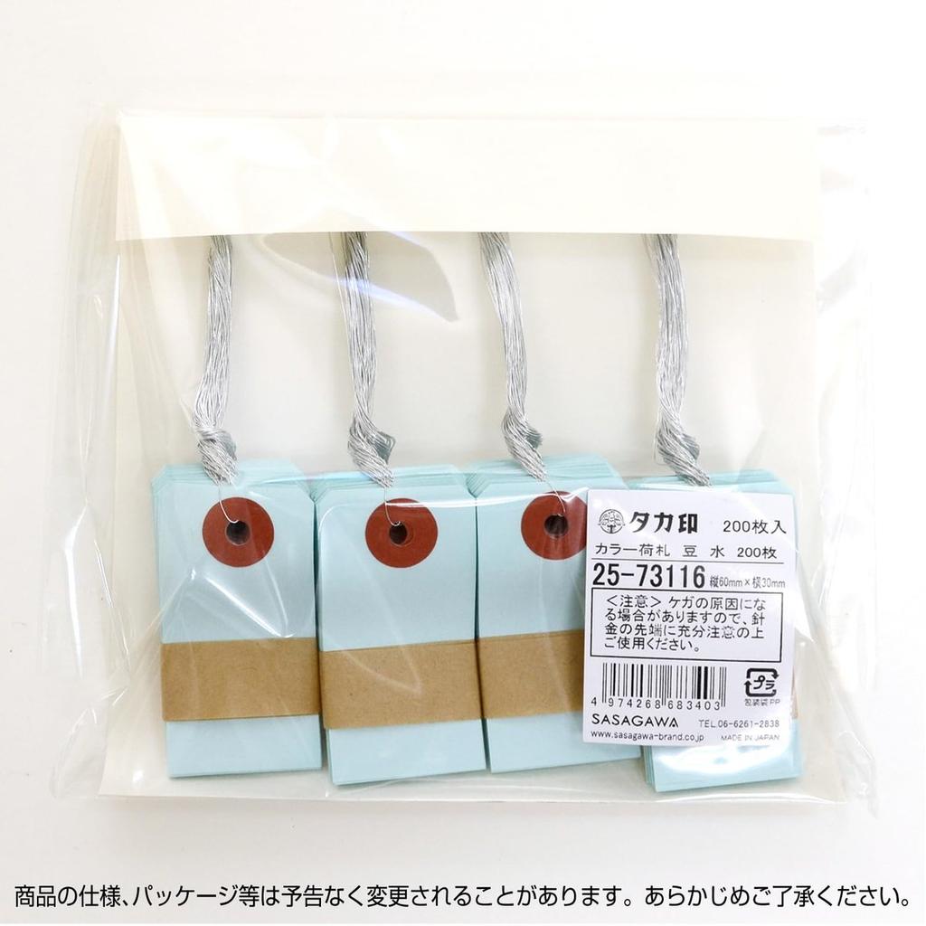 Sasagawa Takajirushi Color Shipping Tags with Wire, Light Blue, Small Size 60x30mm, 200 Pieces, Made in Japan 25-73116