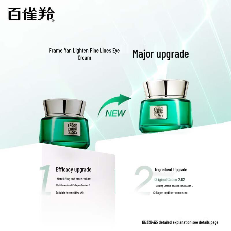 PECHOIN Zhen Yan Anti-Wrinkle Repair Eye Cream 15g