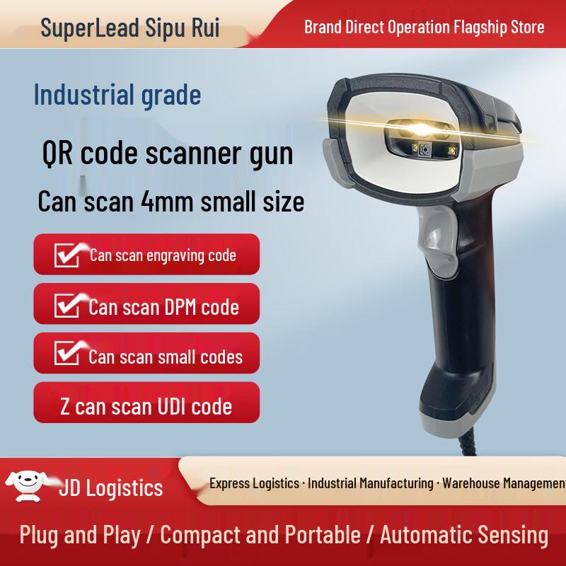SUPERLEAD 5300DS Industrial Wired 1D/2D Barcode Scanner