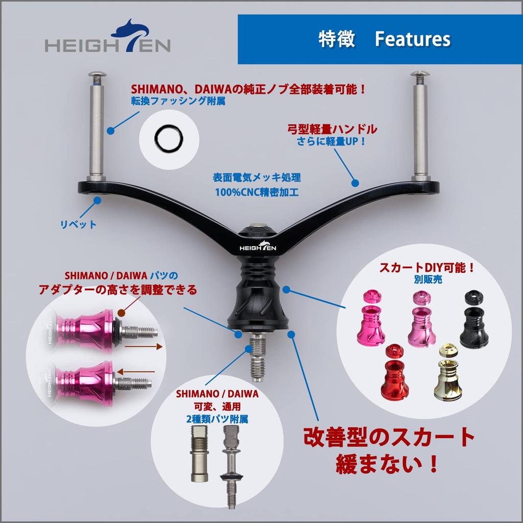 HEIGHTEN Reel Handle for Shimano and Daiwa Universal Spinning Reels 80/92/95/98/110mm (No Knob) (92mm - Black) (566)