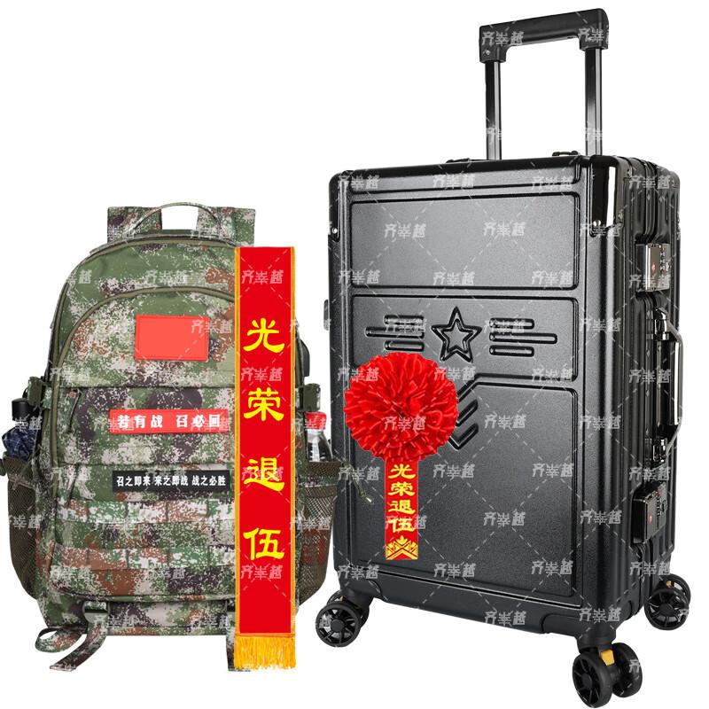 Retirement Commemorative Gift Set with Tactical Bag & Luggage