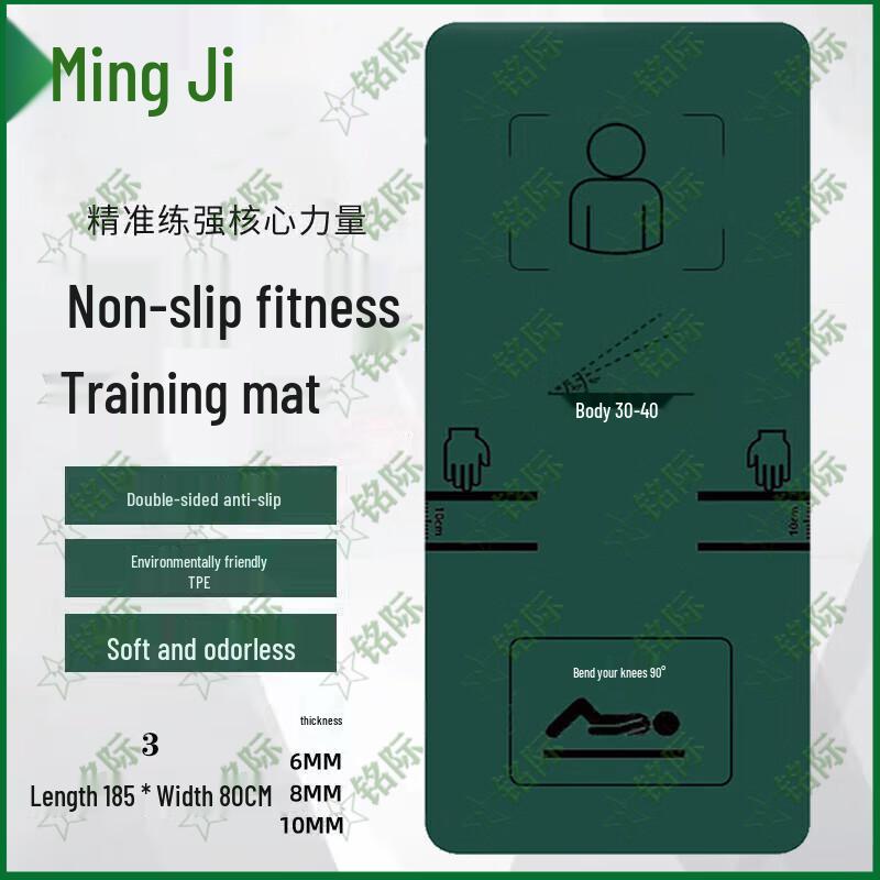 Mingji Abdominal Sit-up Training Pad